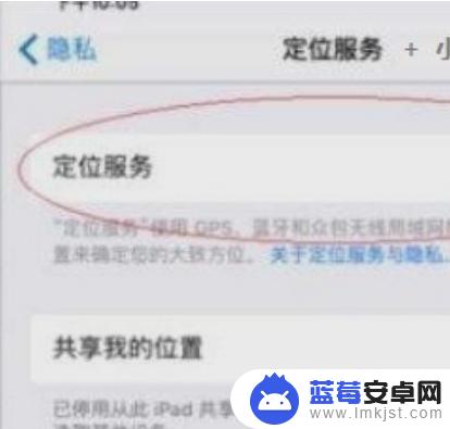 云服务怎么查找别人的手机 如何通过云空间定位别人的手机