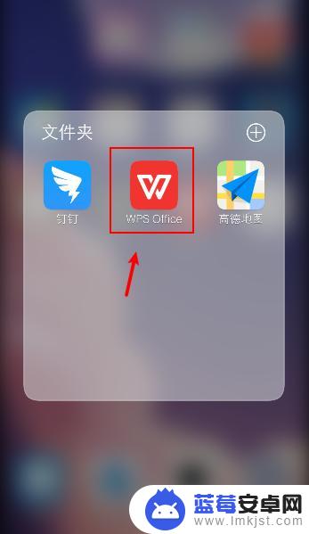 手机wps 怎么取消隐藏 手机WPS如何取消隐藏工作表