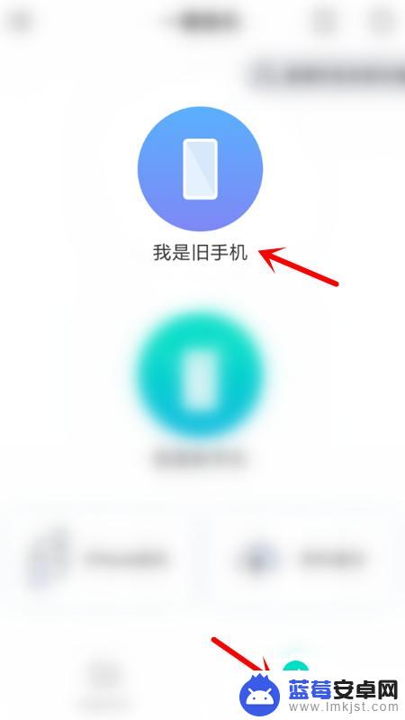 vivo手机怎么把旧手机上的资料都弄过来 vivo手机如何将数据导入其他手机