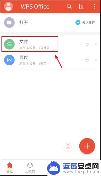 手机wps 怎么取消隐藏 手机WPS如何取消隐藏工作表