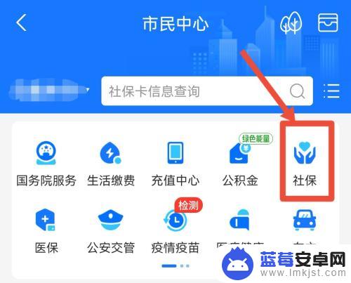 宜昌华为手机怎么查社保 手机上查询社保步骤