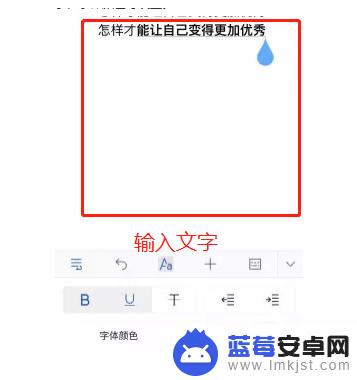 手机word文档怎么编辑文字 手机上如何打开并编辑Word文档