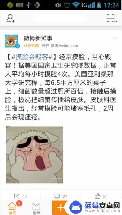 手机微博怎么发微博 手机微博如何发微博