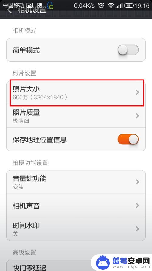 小米手机拍照像素设置 如何在小米 MIUI系统中改变拍照像素