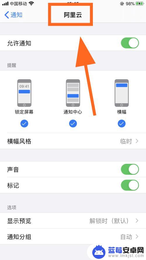 iphone为什么锁屏后屏幕还亮 苹果手机锁屏后频繁亮屏怎么解决