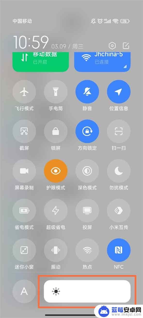 手机如何调节亮度小米 小米手机屏幕亮度调节方法