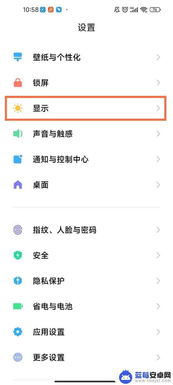 手机如何调节亮度小米 小米手机屏幕亮度调节方法