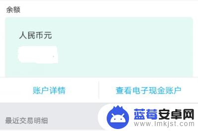 手机如何查卡里的钱数量 如何通过手机查看银行卡余额