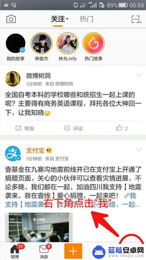 手机如何修改微博昵称 微博手机端如何修改昵称