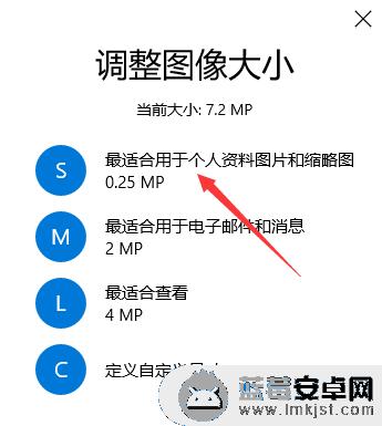 手机如何压缩图片大小到200k以下 将照片压缩至200k