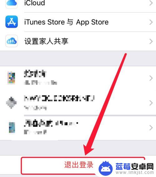 iphone同一个id怎么关同步 两部苹果手机如何关闭同步功能