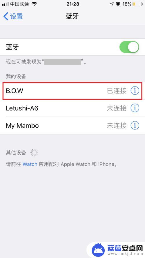 bow无线键盘怎么连接手机 BOW蓝牙键盘连接教程