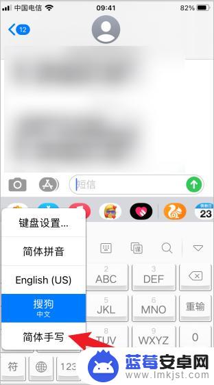 苹果手机中文手写输入法怎么办 苹果手机手写输入法怎么打开