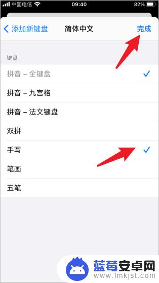 苹果手机中文手写输入法怎么办 苹果手机手写输入法怎么打开