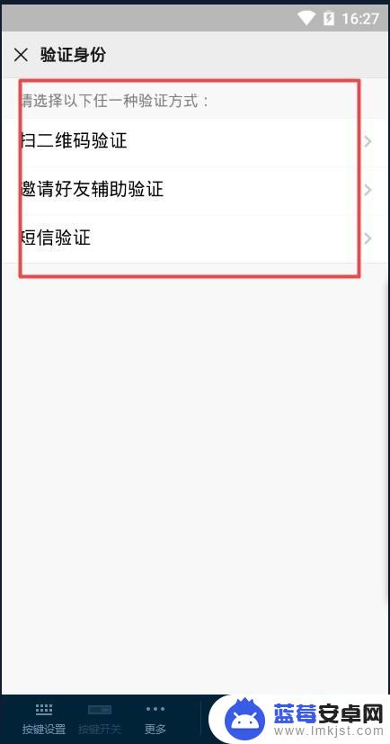 新手机微信登录方法 如何在新手机上安装并登录微信