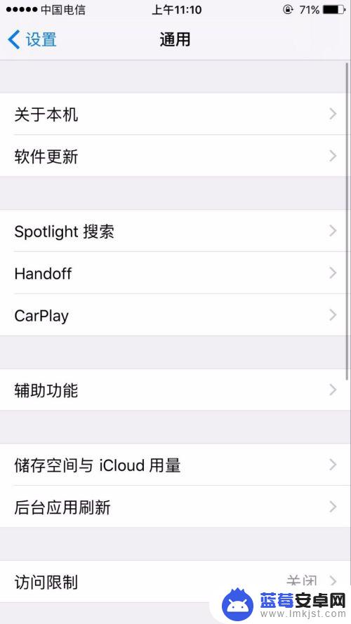 苹果手机色盲模式怎么弄 iphone手机色盲模式设置教程