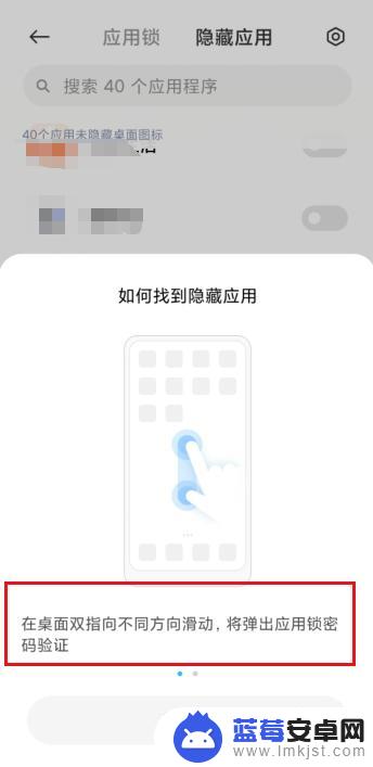 小米手机隐藏软件怎么设置 小米手机怎么设置应用隐藏