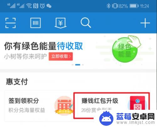 在手机中获取红包如何使用 支付宝红包怎么扫描使用