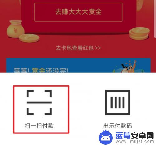在手机中获取红包如何使用 支付宝红包怎么扫描使用