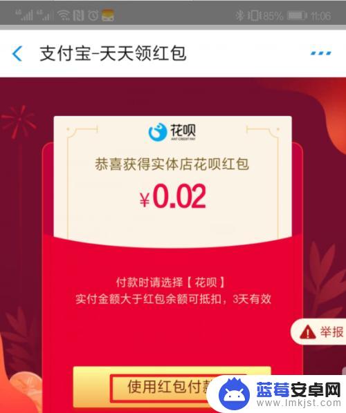 在手机中获取红包如何使用 支付宝红包怎么扫描使用