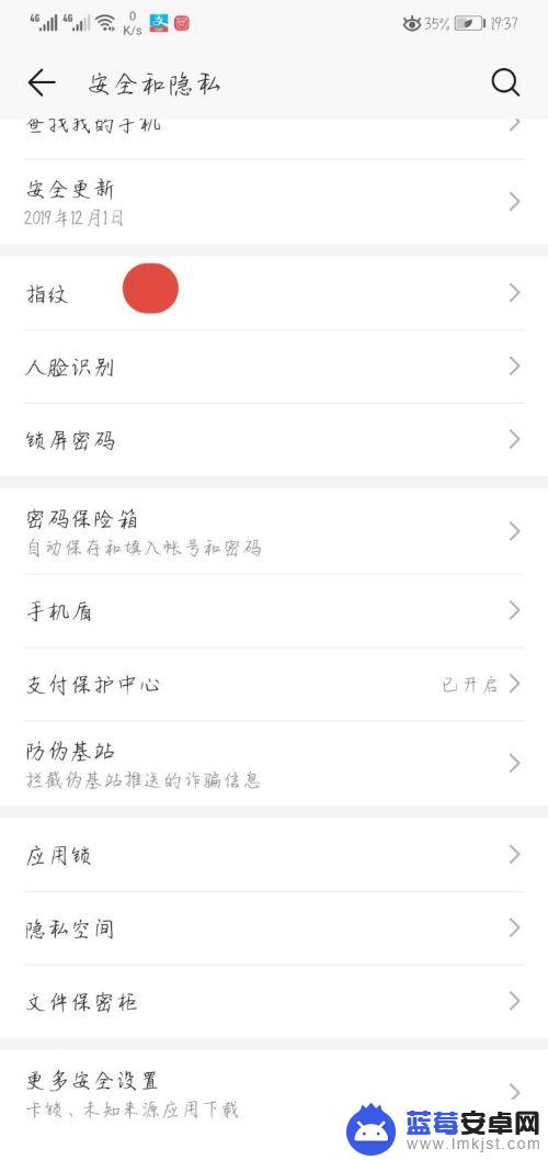 手机指纹锁怎么没了 华为手机指纹解锁设置不见了