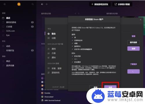 gog连接steam gog和steam如何互相连接