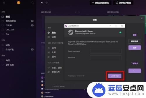 gog连接steam gog和steam如何互相连接