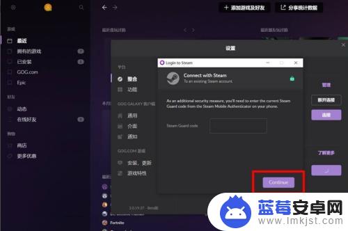 gog连接steam gog和steam如何互相连接