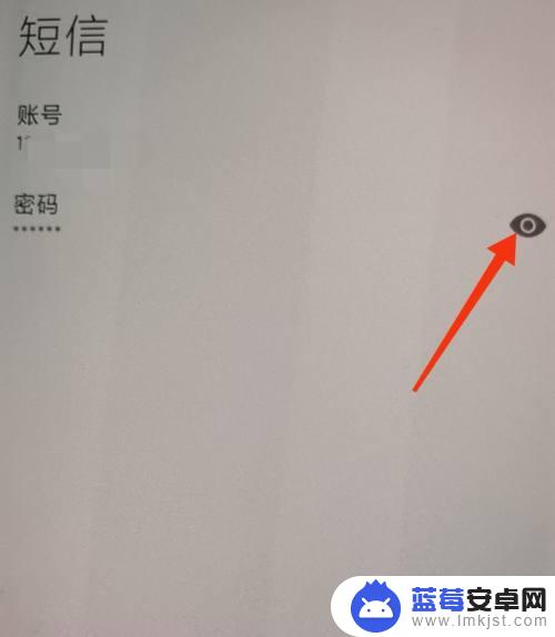 小米手机记忆密码怎么查找 小米密码管理密码查看方法