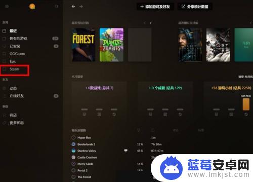 gog连接steam gog和steam如何互相连接