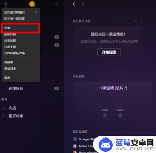 gog连接steam gog和steam如何互相连接