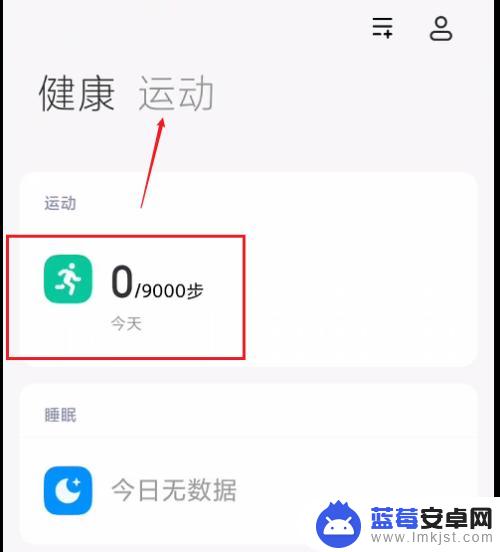 小米手机怎么记录步数 小米手机步数记录无法使用