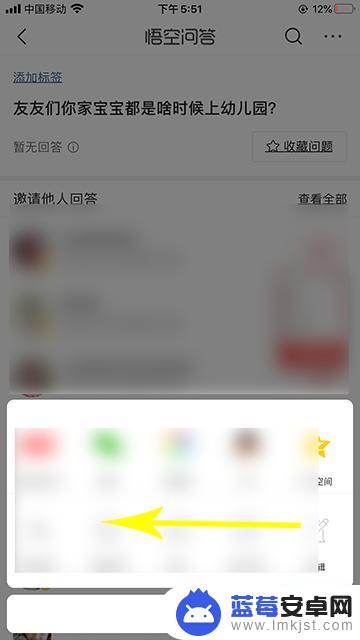 手机头条提问如何取消 今日头条提问删除方法