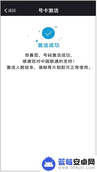 联通的手机卡怎么办 联通手机卡如何激活