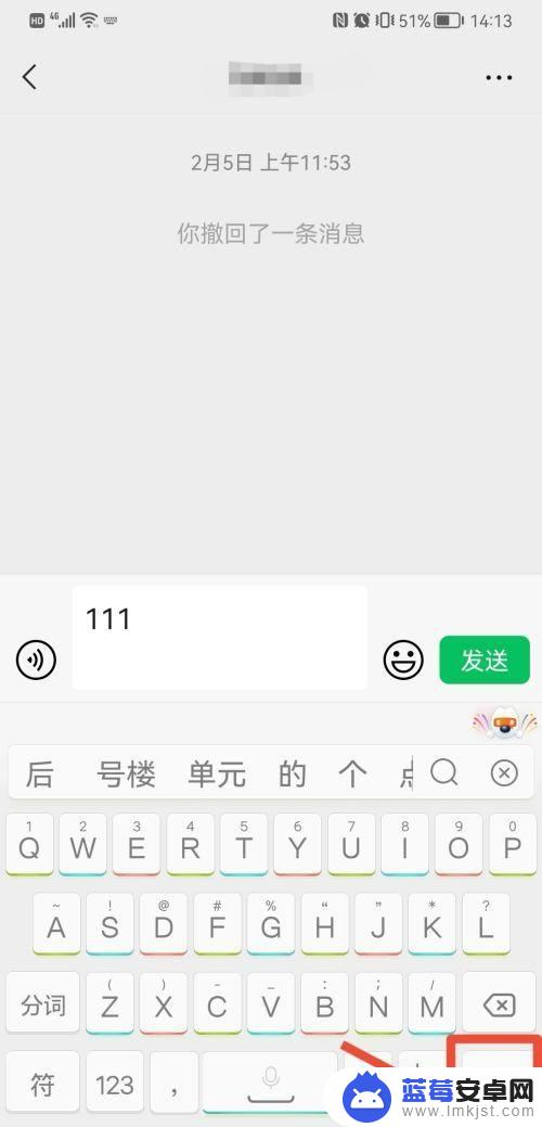 华为手机微信打字换行怎么换 华为手机微信26键换行方法