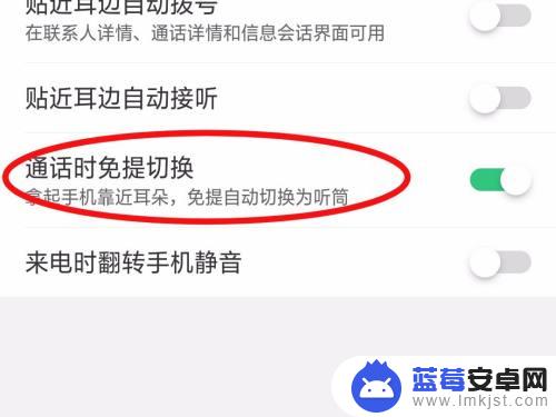 怎么用手机设置打电话免提 OPPO手机如何设置拨打电话时自动开启免提功能