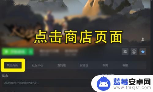 steam如何打开游戏评论 Steam评测怎么看