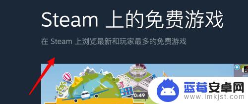 怎么玩steam免费游戏 steam上有哪些免费游戏