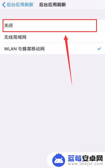 苹果手机后天台如何关闭 如何设置iPhone手机不自动关闭后台程序
