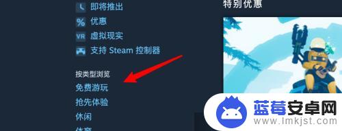 怎么玩steam免费游戏 steam上有哪些免费游戏