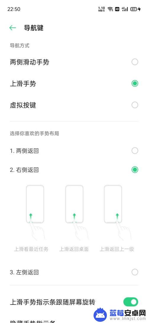 oppo怎么设置下面一条杠 oppo手机下面一条杠怎么隐藏