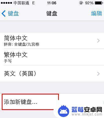 苹果手机短信表情图标怎么设置 iPhone短信表情符号发送教程