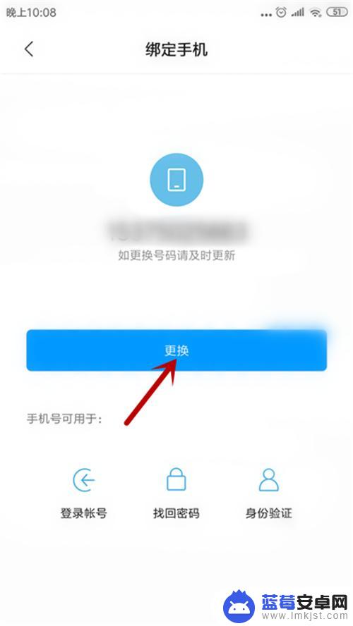 小米手机怎么换账号. 如何更改小米账号绑定的手机号码