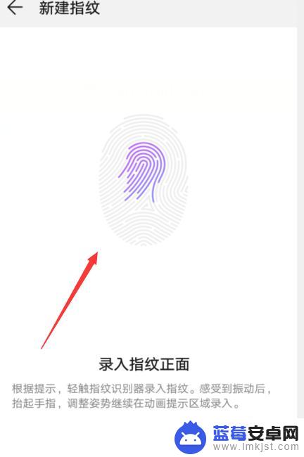 怎么解锁华为手机指纹 华为手机指纹解锁怎么开启