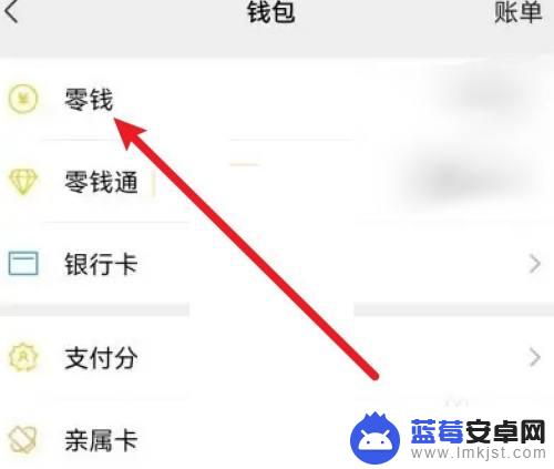 手机微信提现怎么查记录 手机微信提现记录在哪里查看