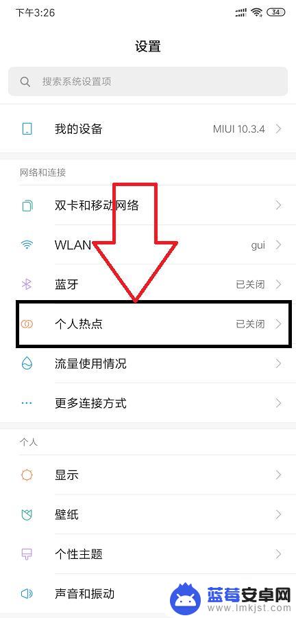 热点怎么连接不了手机 手机开热点连接不上电脑怎么办