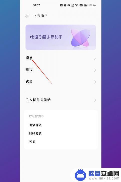 语音唤醒手机怎么设置oppo oppo手机语音助手的唤醒方式