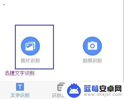 华为手机怎么图片提取文字 华为手机图片文字提取步骤
