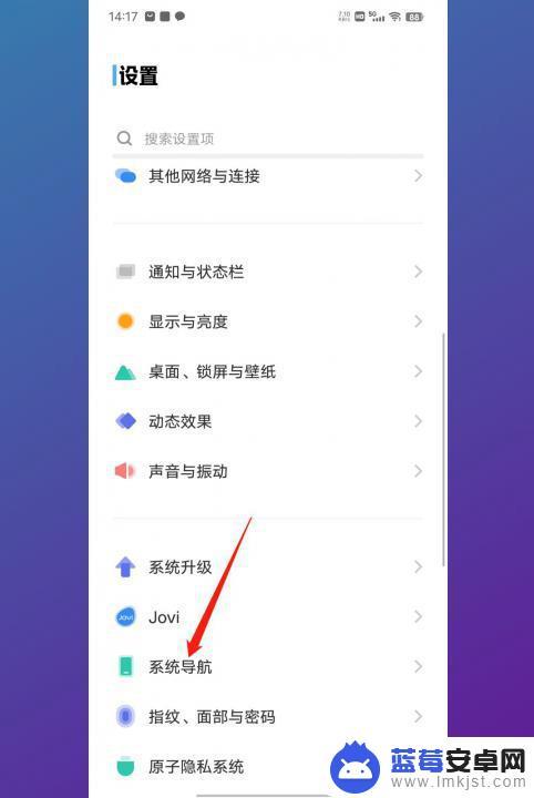 vivo下面的返回键怎么调出来 vivo手机返回键在下面设置方法