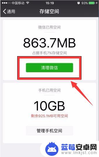 如何缩减苹果手机存储空间 iPhone存储空间清理方法